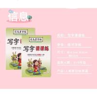 人教版初中写字课课练八年级上英语 2020新版英语同步练字用书字贴 初二2司马彦字帖钢笔铅笔硬笔书法临摹描红练习册书