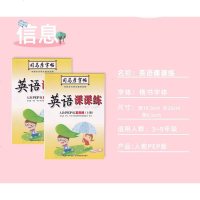 英语字帖同步教辅提高同步练习2020秋新版司马彦英语字帖 五年级英语同步练字帖 写字与书法英语课课练 五年级上人教版