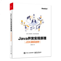 Java并发实现原理：JDK源码剖析java编程思想计算机组成原理Java并发编程的艺术多线程适合有一定Java开发