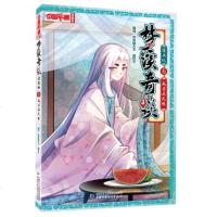 正版 成长正式生-梦溪奇谈-6-漫画版 炸年糕大王迦叶子 儿童课外阅读漫画书籍小学生卡通动漫书 中国少年儿童新闻出版