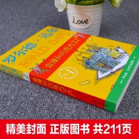 查理和巧克力工厂单本正版非注音绘本明天出版社罗尔德达尔与他的作品典藏故事读物3三年级4四年级小学生课外阅读书籍必读经