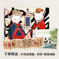 瓜几拉画猫 吾辈宋朝猫 瓜几拉画猫历史猫系列新作漫画现当代文学作品集成人漫画 用画作呈现大宋与猫的优雅邂逅宋猫来袭