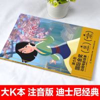 花木兰 迪士尼国际金奖动画电影故事 儿童绘本故事书3-6-8-10-12岁幼儿童卡通动漫图画书画画阅读宝宝睡前读物幼
