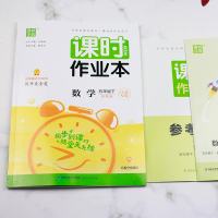 2020春小学通城学典课时作业本数学五年级下册 苏教版 5年级下 江苏 地区专用 版 课本同步练习 附知识手册