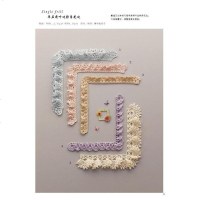 初次动手也可以完成 美丽的转角花边钩织 零基础学边沟针织技巧大全 衣服枕巾手帕花边钩针编织攻略书 家居装饰花边钩织