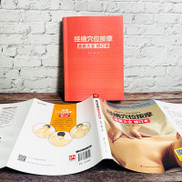 正版书 经络穴位按摩速查大全 中医基础理论养生保健中医入 家庭保健按摩师教材经络穴位按摩经络速记中医养生实践穴位推