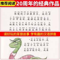 单本 笨狼的故事注音版荡到月球上去/男主角/想念一棵树/狼树叶/笨狼是谁/飞鱼龙/神秘谷/坐到屋顶上汤素兰系列小