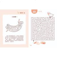 125游戏提升孩子专注力1 初阶 3-6-8周岁儿童启蒙早教左右脑开发幼儿园幼小衔接专注力训练书智力逻辑思维游戏训练