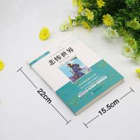 悲惨世界  初中学生七八九年级 语文配套阅读教辅青少年儿童文学名著10-11-12-15岁读物书籍