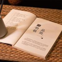 断舍离攻略:极简生活操作指南 列出计200个小项 可以帮助你每天极简一物 让家里变清爽 让自己更纯粹 极简生活 