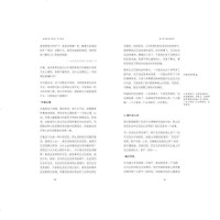 正版书籍把整件事儿设计了才叫设计 岳蒙 设计书籍 设计师怎样才能建立设计方法 提升创造力 设计公司营销方案 建筑设计