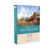 [正版  ]感动世界的文字:英语小故事大全集提高篇英语美文阅读每天读一点好英文心灵鸡汤精选中英对照双语读物美丽英文诵