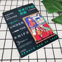    下的历史改变世界的27个真实手术故事医学综合科普医学外科医学史侦探小说书手术常识书籍 国王总统明星科学家医学史