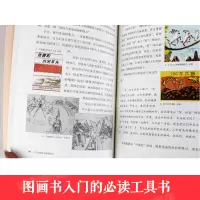 幸福的种子 图画书理论 图画书入启迪 亲子读图画书0-3-6岁早期阅读绘本指导书儿童教育书  日本图画书之父松居