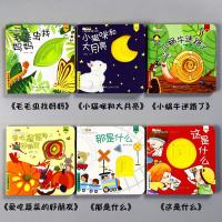 婴幼儿早教书籍1-2-3岁 睡前故事有声绘本洞洞书有声音婴儿撕不烂猜猜我是谁一岁半两周宝宝启蒙益智读物手指翻翻亲子阅