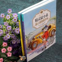 全套2册EB怀特经典三部曲精灵鼠小弟注音版二年级课外书必读上海译文出版  世界儿童文学名著二三年级小学生带拼音读物6