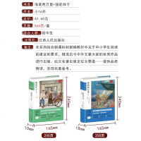 七年级下学期部编新版教材配套名著 骆驼祥子+海底两万里 完整版全本无删减 配考试真题 初中生课外阅读名著一步掌握