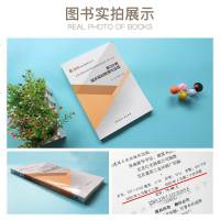   2020年全国注册城乡规划师职业资格考试教材(第十三版) 第3分册 第三分册 城乡规划管理与法规 注册城市规划师