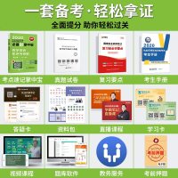 2020年执业药师考试辅导用书中国医药科技出版社2020国家执业药师掌中宝口袋书考点速记西药学综合知识与技能第六版