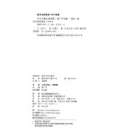 2020新版 南大励学 小古文观止 提高篇 五六年级适用 姜广平  放声诵读  吃透小学小古文阅读训练 南京大学出版