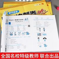 汉之简期末总复习三年级下册语文数学英语试卷全套人教版配套练习册测试卷课时学练测语数英黄冈密卷360定制新领程学练优七