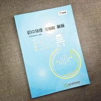 上下压轴秘籍年级试卷题资料课本复习书新版初中题中考压轴题教材真题册数挑战教版学人物理中考辅导八九物理学而思物理总配套