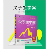 2020版秋 尖子生学案九年级上册英语外研版WY全新改版初三英语上册同步辅导书初中尖子生学案9年级英语上册九年级上册