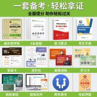 鸭题库执业药师2020年中药西药考试教材书职业药师通关密押6套卷药学专业知识一二药事管理与法规历年真题全套中国医药科