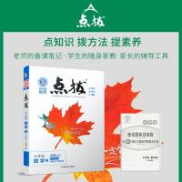 2020秋荣德基特高级教师点拨七年级数学上册沪科版 初中初一7年级教材完全解读 荣德基点拨七上数学HK版 初中数学七