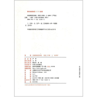 2020秋 春雨教育 实验班提优训练 三年级上册英语人教版 小学3年级同步练习册课内课外讲解课堂单元期中期末检测试卷