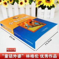 正版小飞人卡尔松非注音版中国少年儿童出版社小学生三四年级课外书必读阅读书目  儿童文学作品林格伦作品集美绘版 销