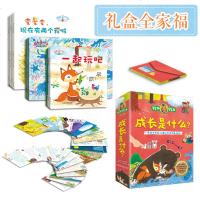 铃木绘本第二辑 2-6岁儿童心灵成长必修课千万级  书窗边的小豆豆译者赵玉皎倾力翻译附赠导读日本绘本大奖大师打