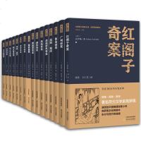 正版   大唐狄公探案全译全套16册 漆画屏风奇案+晨猴·暮虎+黄金谜案等 狄仁杰探案 高罗佩 中国历史古代推理探案