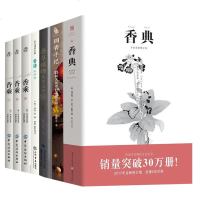 正版 制香书籍7册 香典+香谱+调香手记等 中华香学集历代香典之大成 窥中华香道之径中国香学文化评论调香师配方 调
