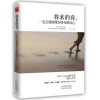 正版 将来的你,一定会感谢现在拼命的自己 豆瓣人气写手汤木著 青春励志文学小说 心理学书籍 创业沟通人生哲学  书