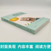 [4本28元]阳光心态 能够打败失败的心理学 塑造阳光乐观心态 积极知足感恩 修养 健康生活理性思考 青春励志 阳光