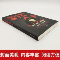 【4本28元】正版别让坏脾气害了你情绪调节把坏脾气收起来改变坏脾气学会控制人际交往改掉坏脾气书别让坏脾气毁了你心理学