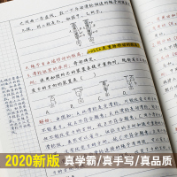 2020年拾光学霸笔记初中物理初一初二初三上下册教材书辅导资料七八九年级知识点大全题型方法一本全超级学霸学习法星笔辑