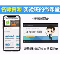 正版  2020秋新版 春雨教育 实验班提优训练九年级上册化学人教版 初三九9年级上册化学人教版江苏专用版同步教材课