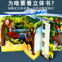 儿童立体书3d立体翻翻书 大本方形三层动物海洋百科知识场景体验宝宝书籍3-4-5岁幼儿早教启蒙认知科普宝宝绘本故事幼