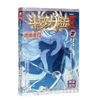 [任选5册]斗罗大陆2绝世唐漫画 更新至第1-37册 单行本 唐家三少 正版   玄幻魔幻小说斗罗大陆系列龙王传说