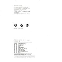 导学与测试牛津英语一课一练四年级上册第一学期上海教育出版社沪教版 小学英语课本同步训练4年级