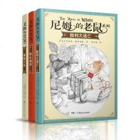 老鼠奖金奖六年级推荐课外文学年级纽伯瑞儿童阅读书集6-12-15岁课外阅读故事书籍小学3书籍儿童课外书全3册尼姆的三