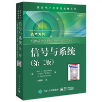 [正版  ]   信号与系统奥本海姆第二版考研指导信号与系统刘树棠西安交通大学考研通信工程书大学生通信考研教材