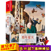 正版 那年夏天:美国1927 比尔·布莱森著万 通俗历史著作 美国历史世界史外国史   书籍