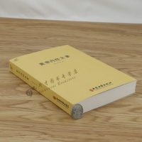 正版   黄帝内经太素/杨上善中医十大经典素问灵枢藏象学太素脉古书二种堪比王洪图内经讲稿脉经难经濒湖脉学脉诀汇辨校释