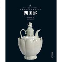 湖田窑 中国古代名窑 唐宋以来各名窑名瓷发展演变详情及鉴定要点收藏市场趋势分析历史文化陶瓷艺术书籍瓷器鉴赏收藏指南书