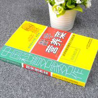 中国科普名家名作趣味数学专辑典藏版数学营养菜儿童学数学趣味科普书谈详柏教授献给少儿的数学礼物书6-12岁逻辑思维训练