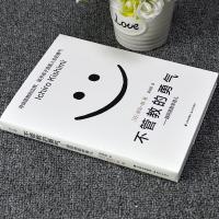 不管教的勇气 樊登读书会推荐正版跟阿德勒学育儿经典家庭育儿书籍  书被讨厌的勇气作者岸见一郎新作父母必备育儿百科大全