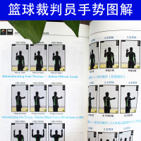   2019篮球规则书搭篮球裁判员手册篮球书籍篮球战术教学训练书中国篮球协会审定北京体育大学出版社篮球裁判书篮球规则